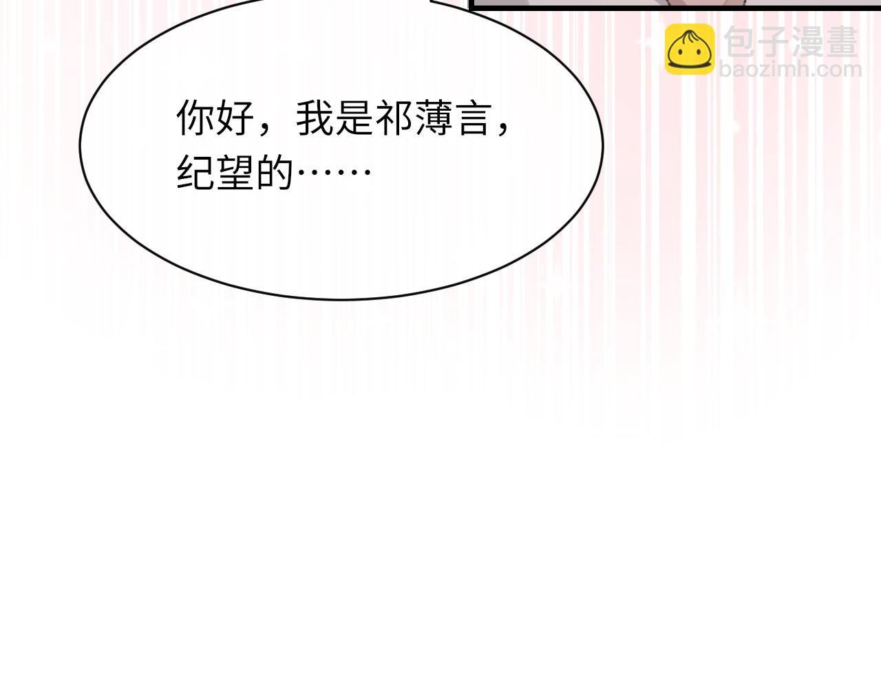 第56话 纪望的占有欲