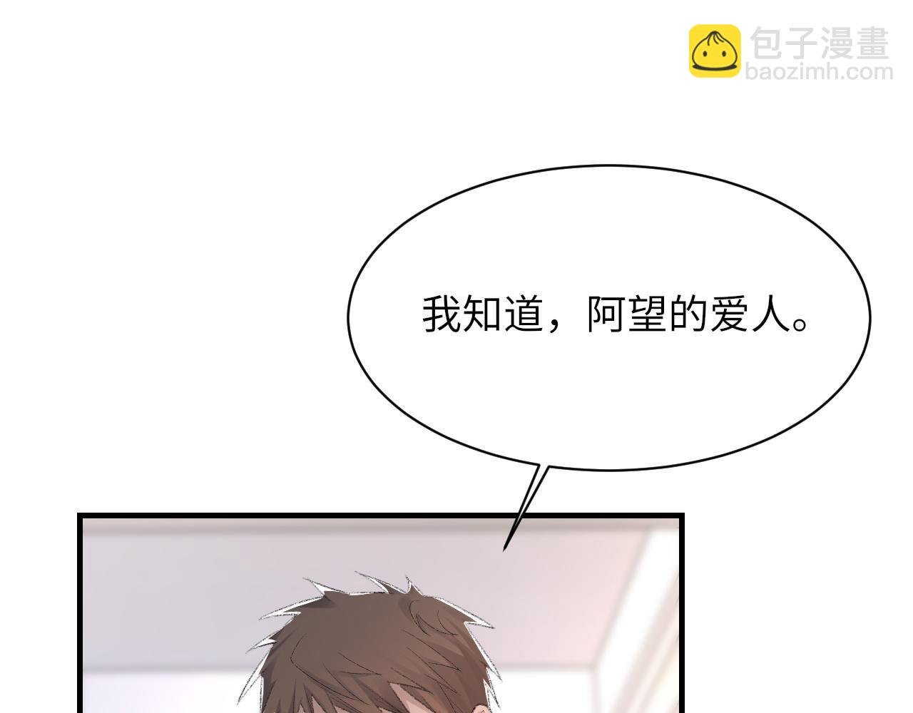 第56话 纪望的占有欲