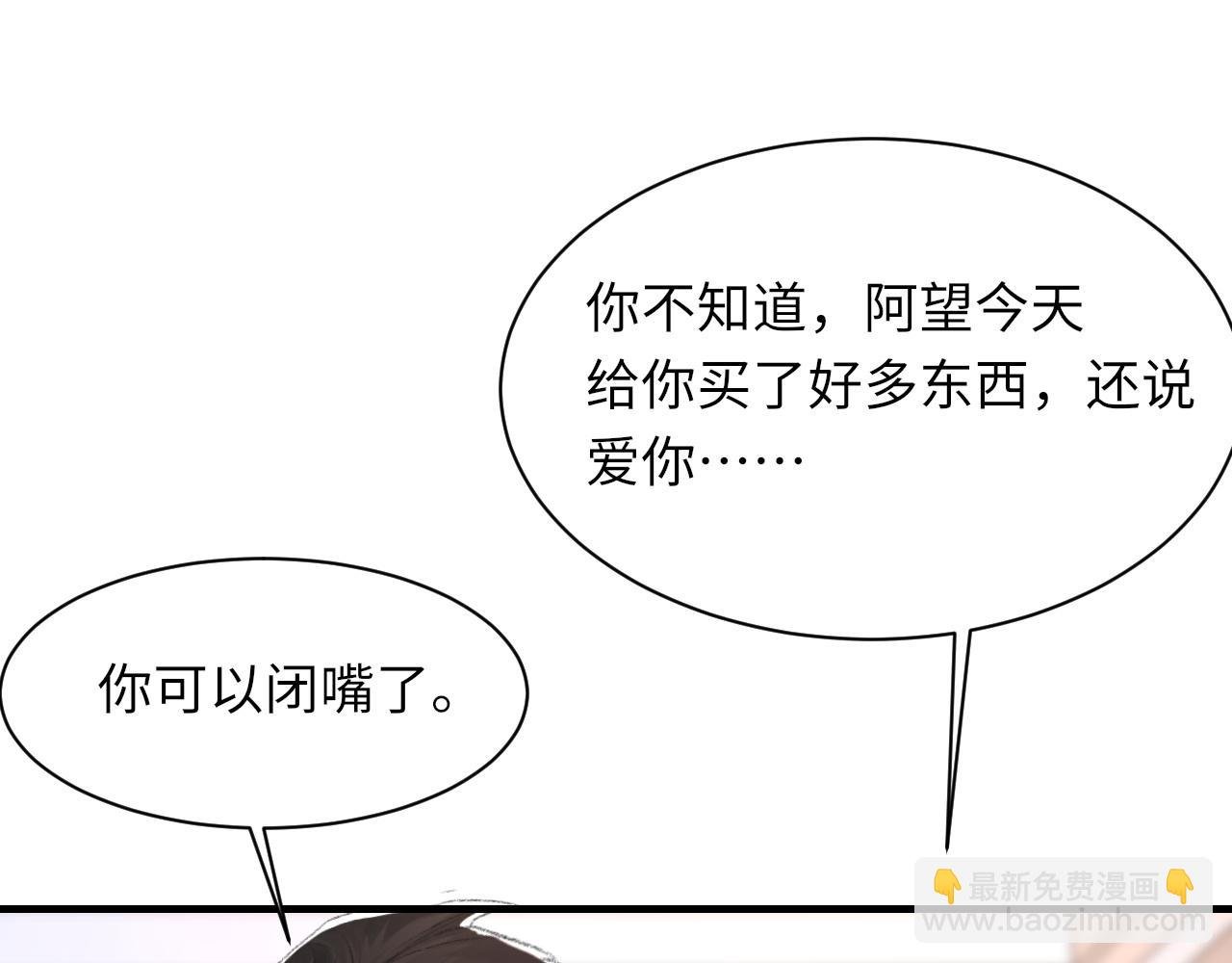 第56话 纪望的占有欲