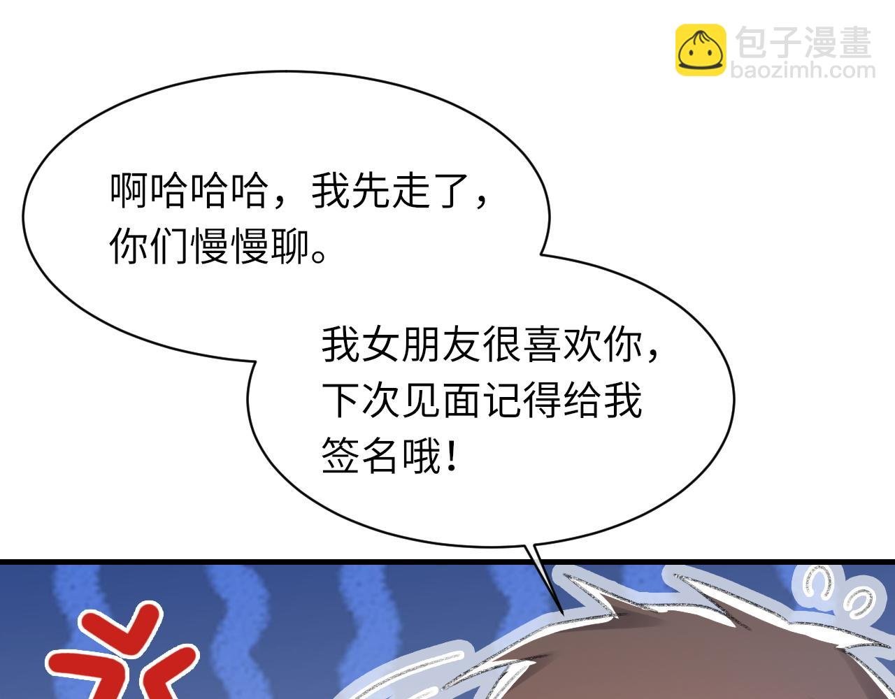 第56话 纪望的占有欲