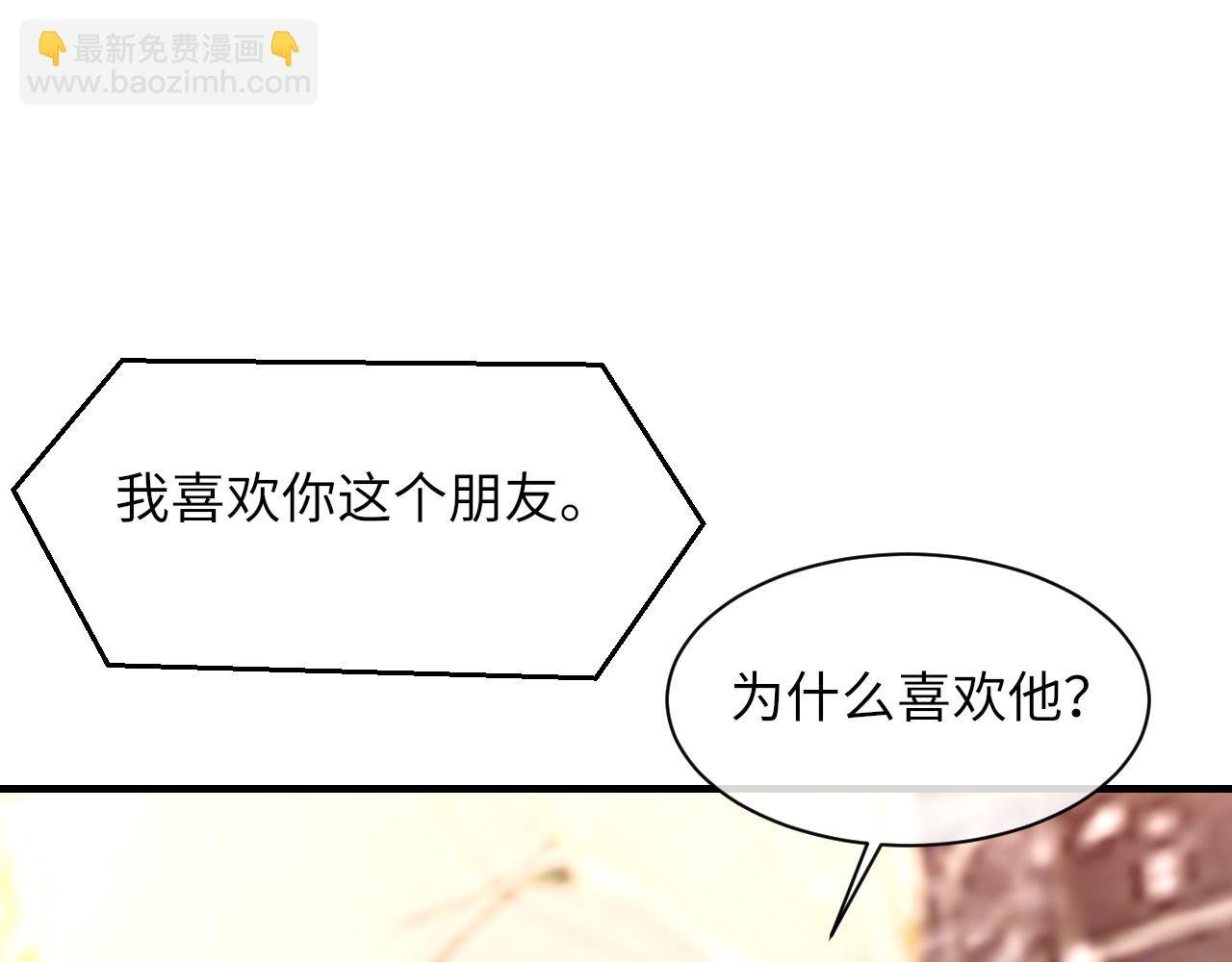 第56话 纪望的占有欲