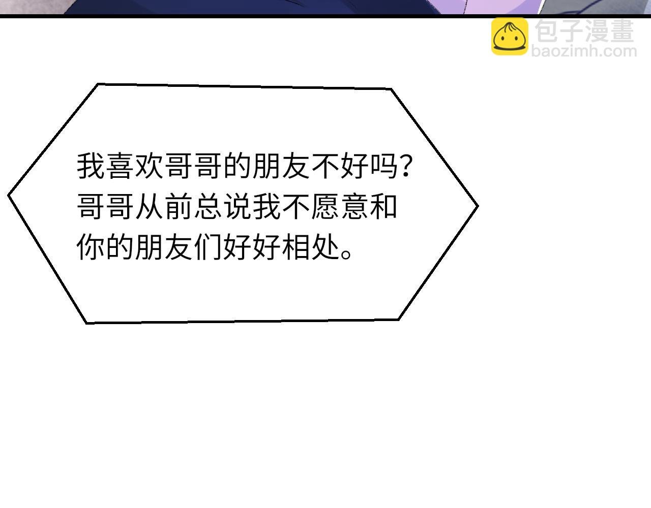 第56话 纪望的占有欲