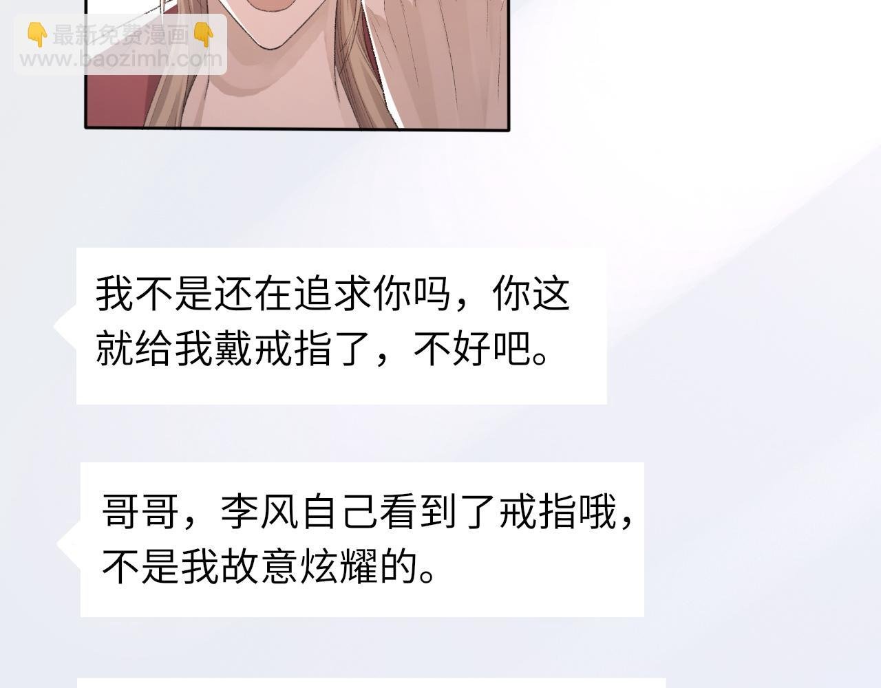 第58话 戒指