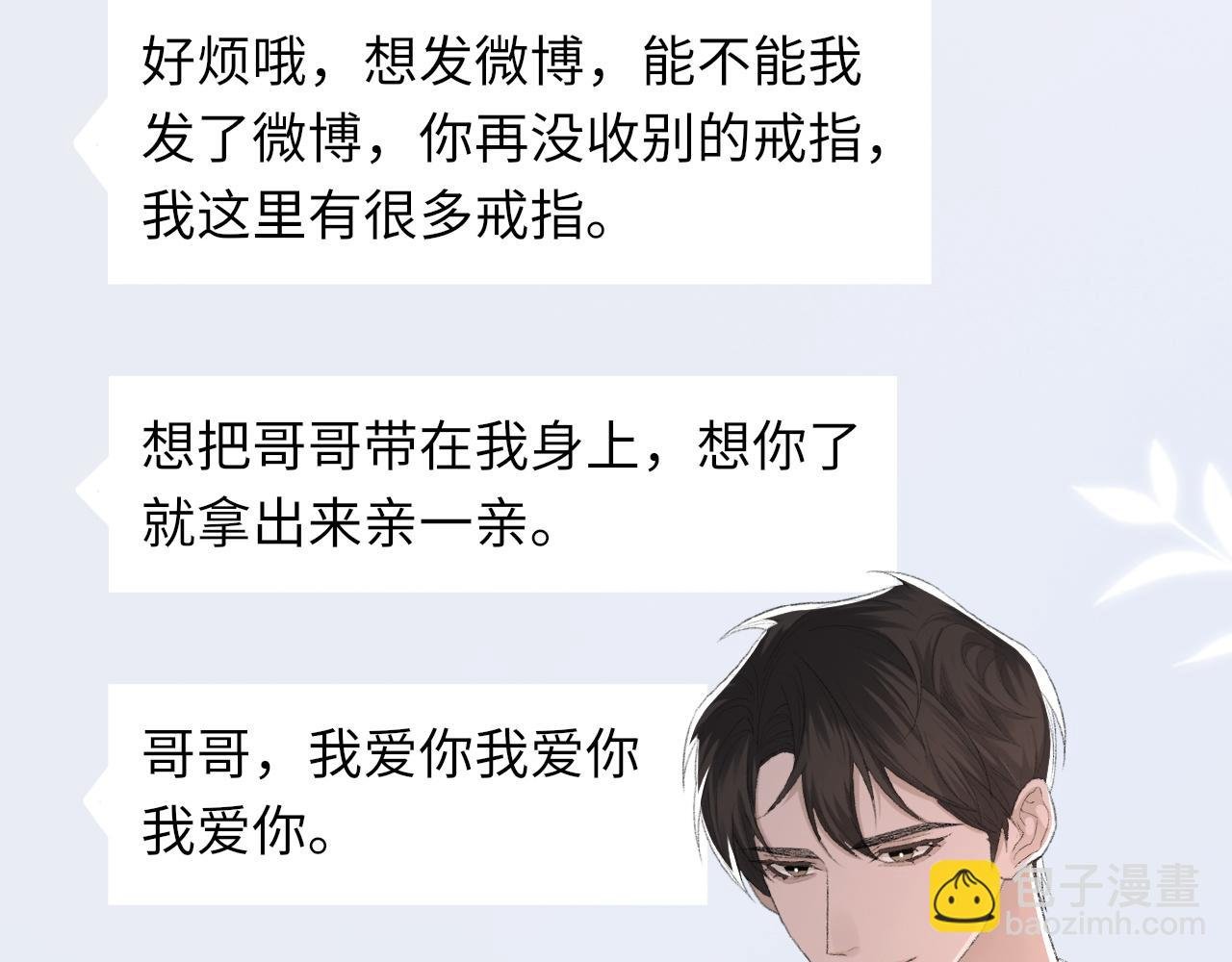 第58话 戒指
