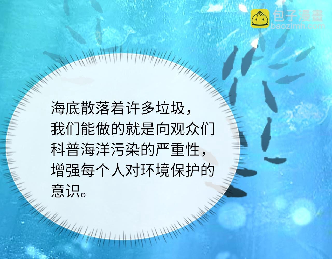 第59话 JBY