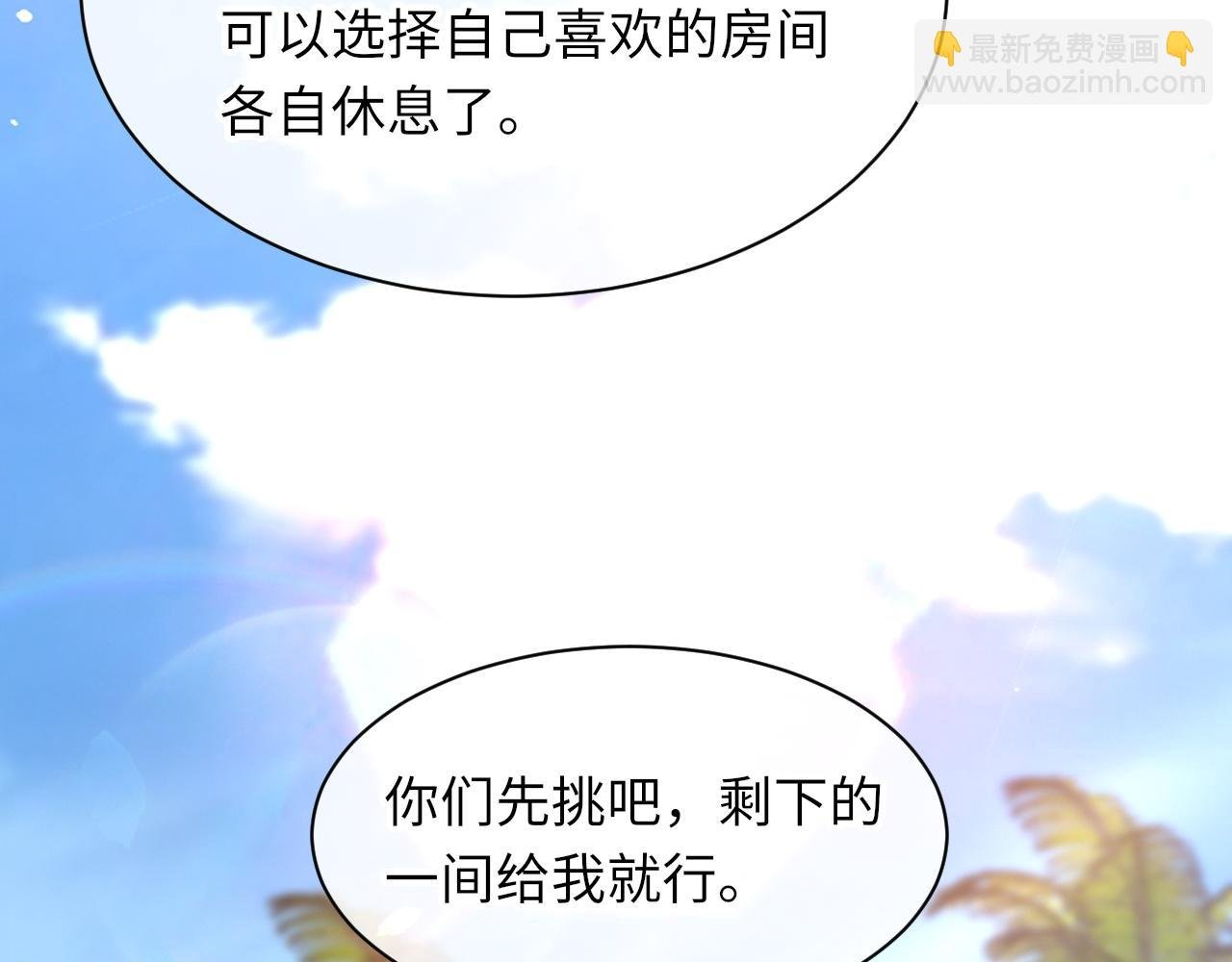 第60话 爱巢
