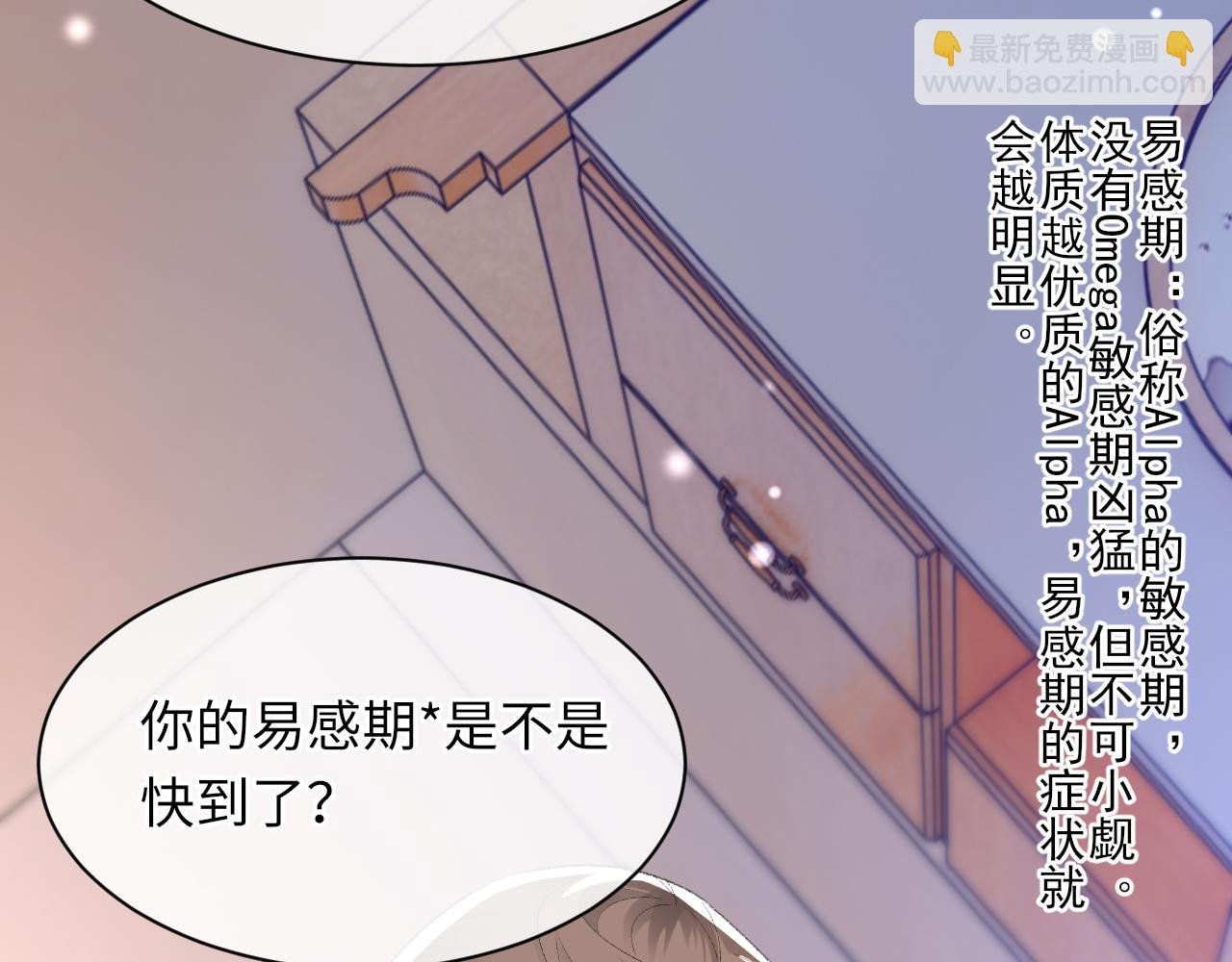 第60话 爱巢