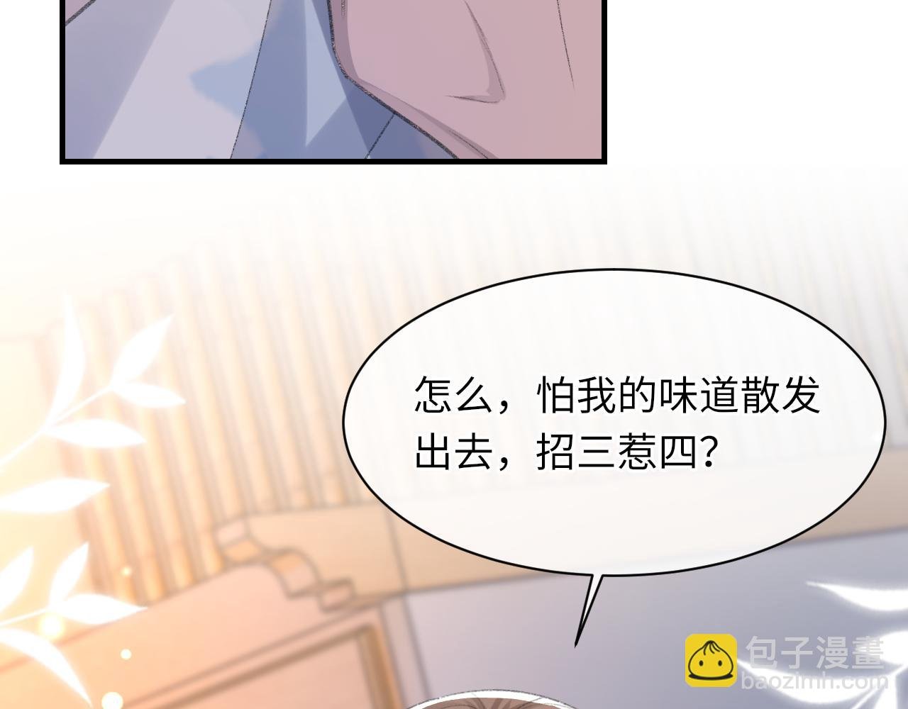 第60话 爱巢