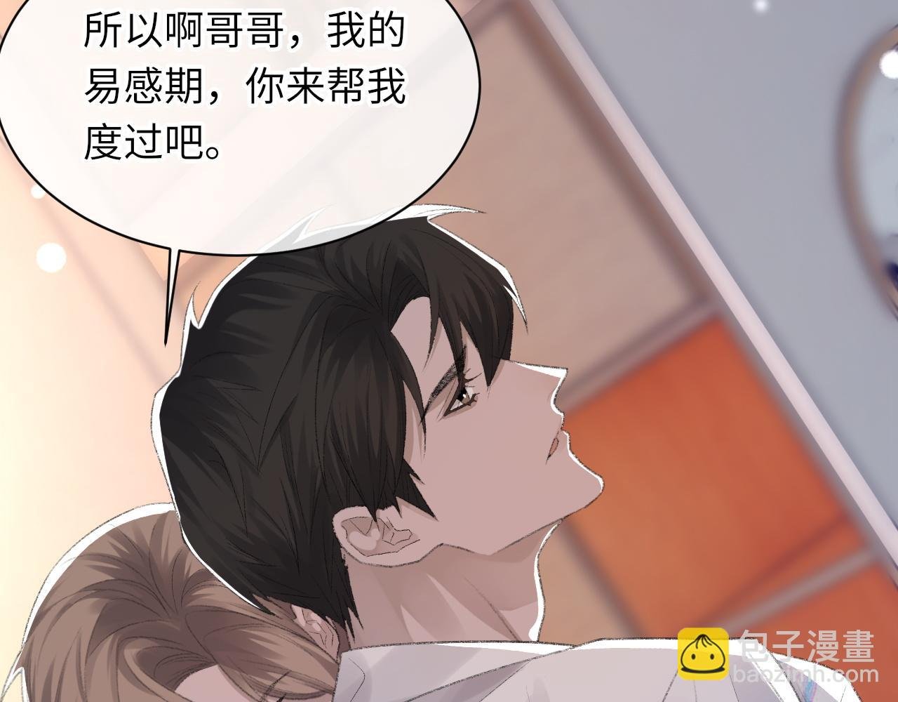第60话 爱巢