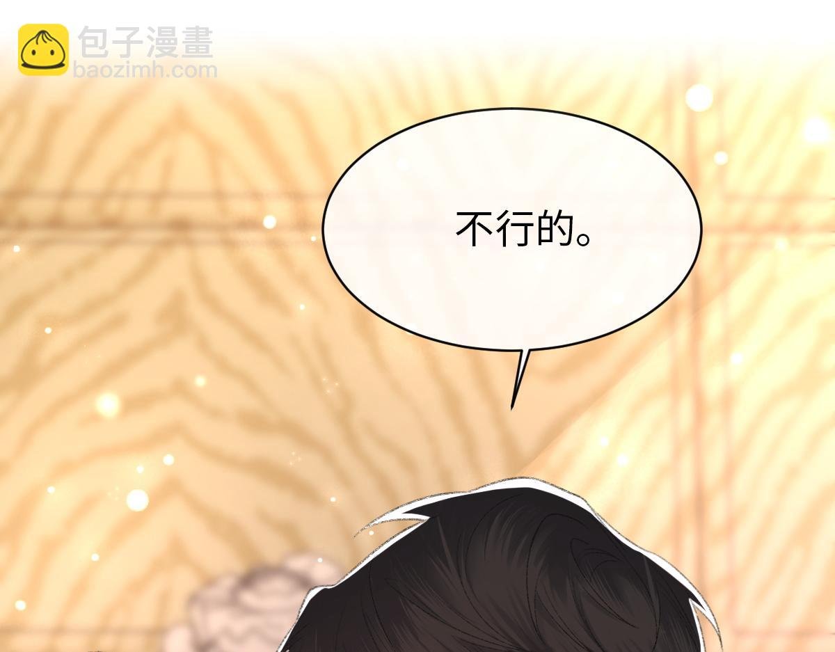 第61话 疯狂的易感期