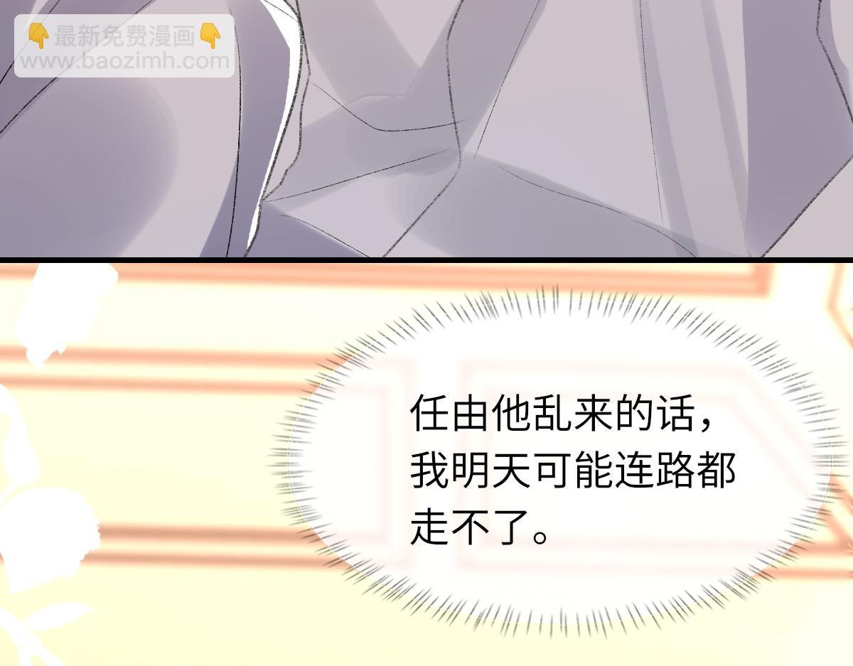 第61话 疯狂的易感期