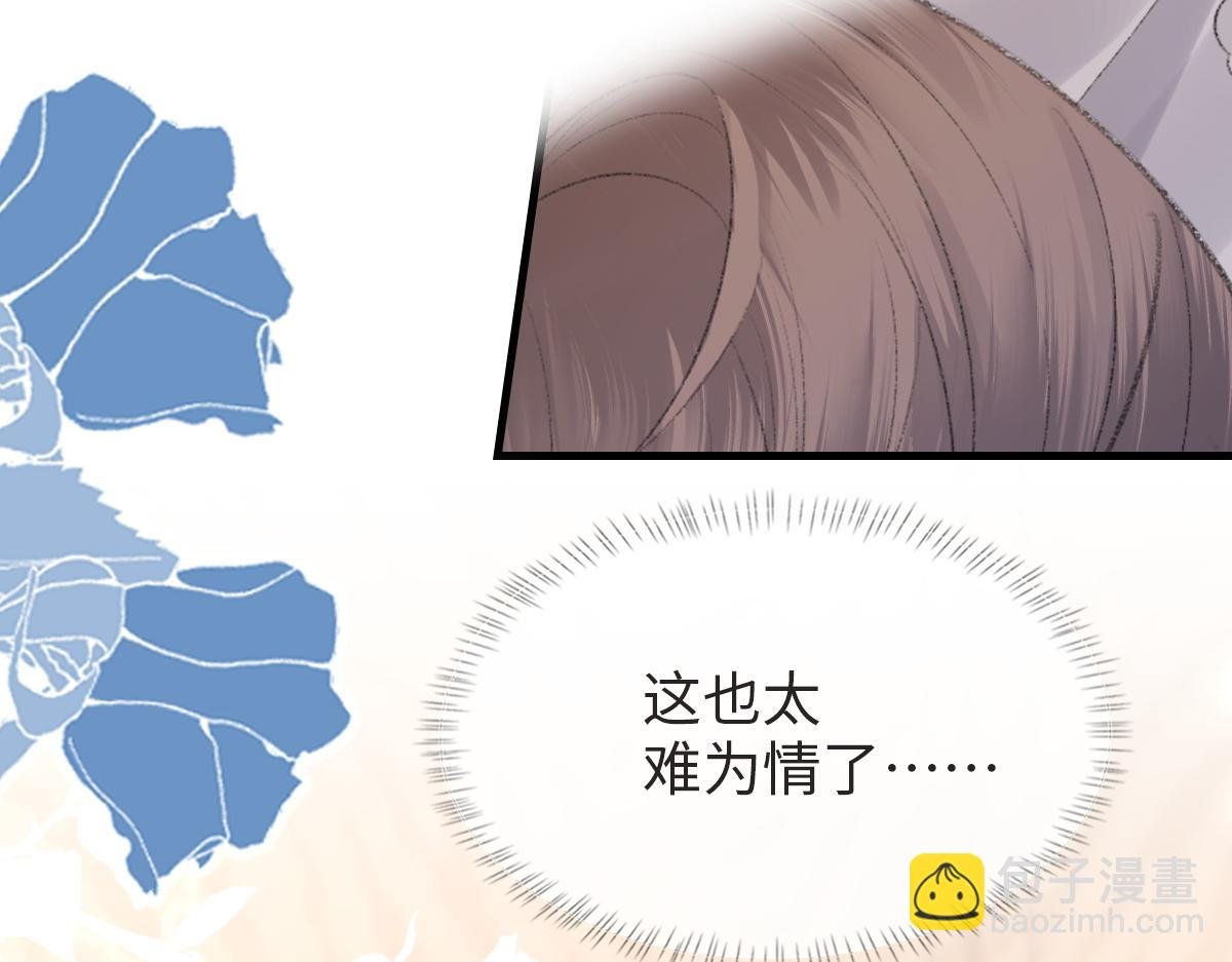 第61话 疯狂的易感期