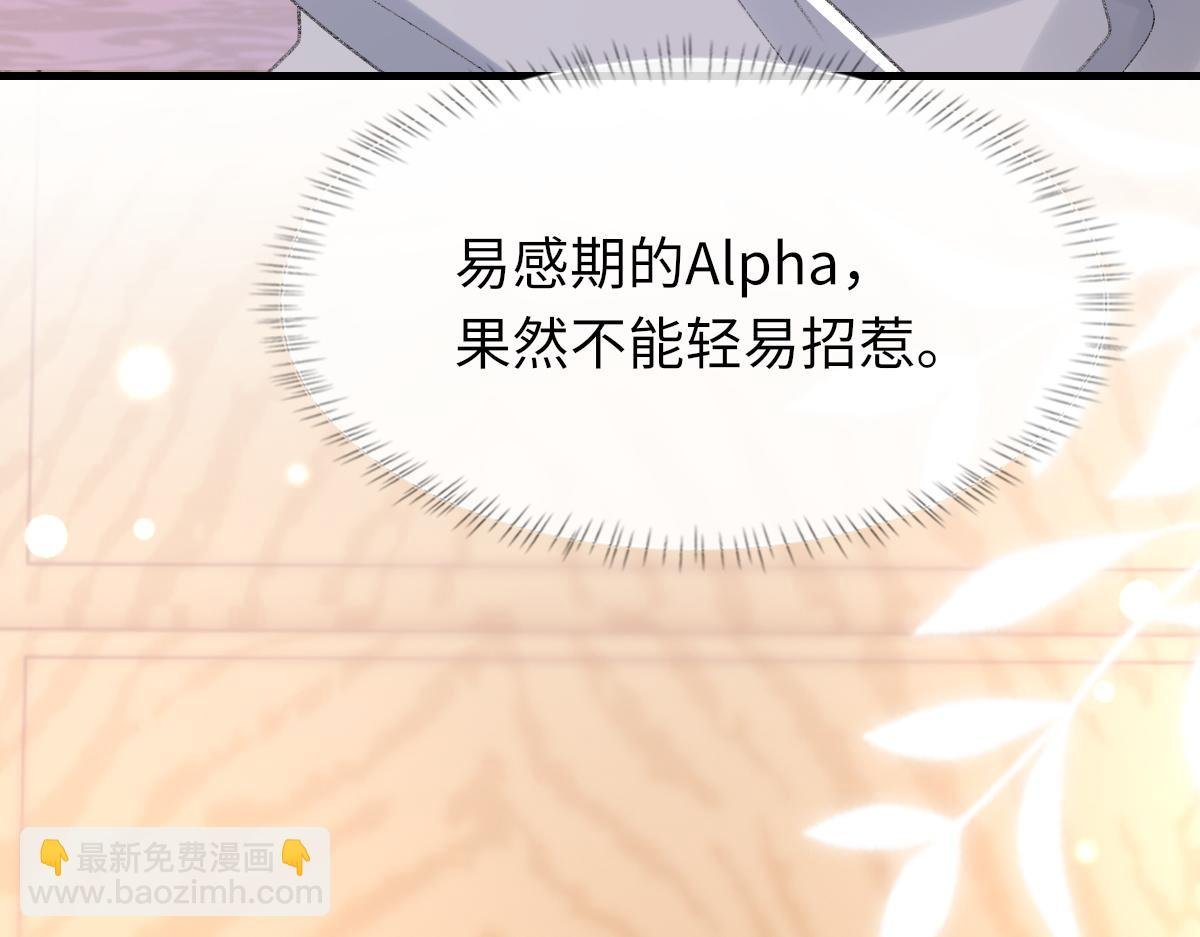 第61话 疯狂的易感期