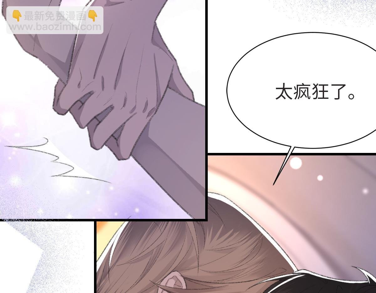 第61话 疯狂的易感期