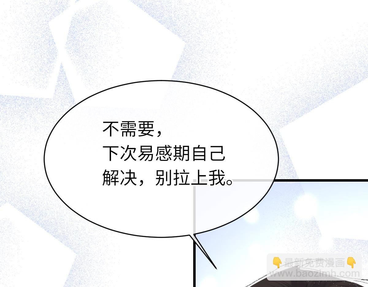 第62话 他很爱我