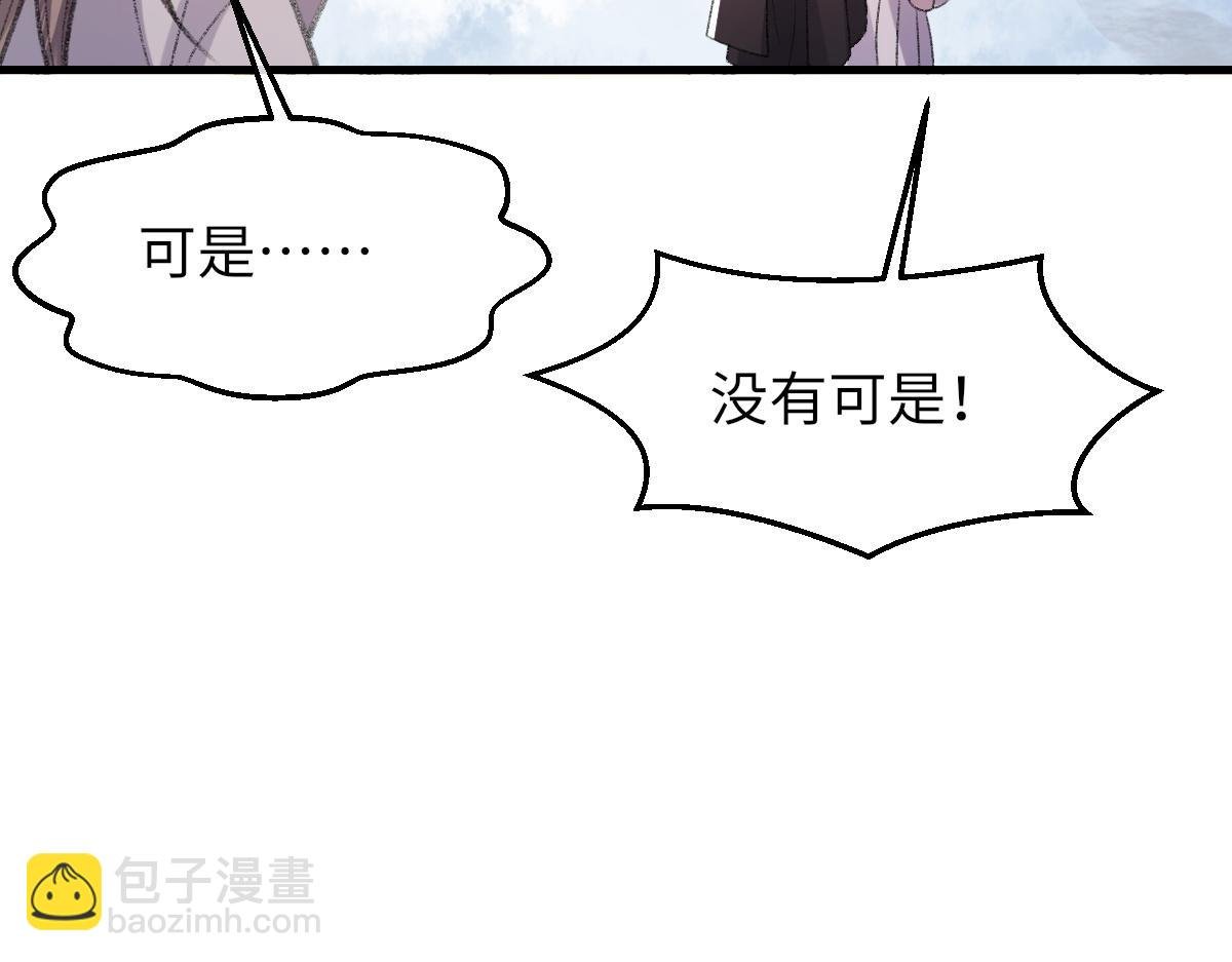 第62话 他很爱我