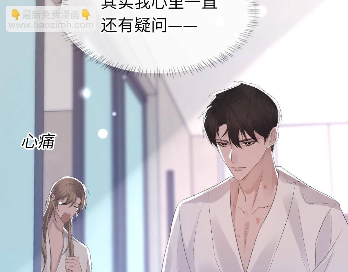 第62话 他很爱我