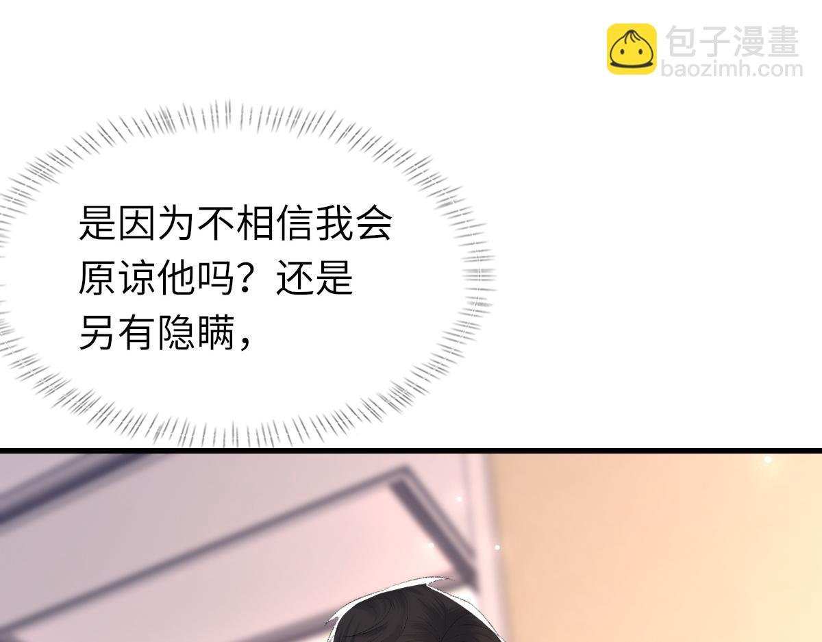 第62话 他很爱我