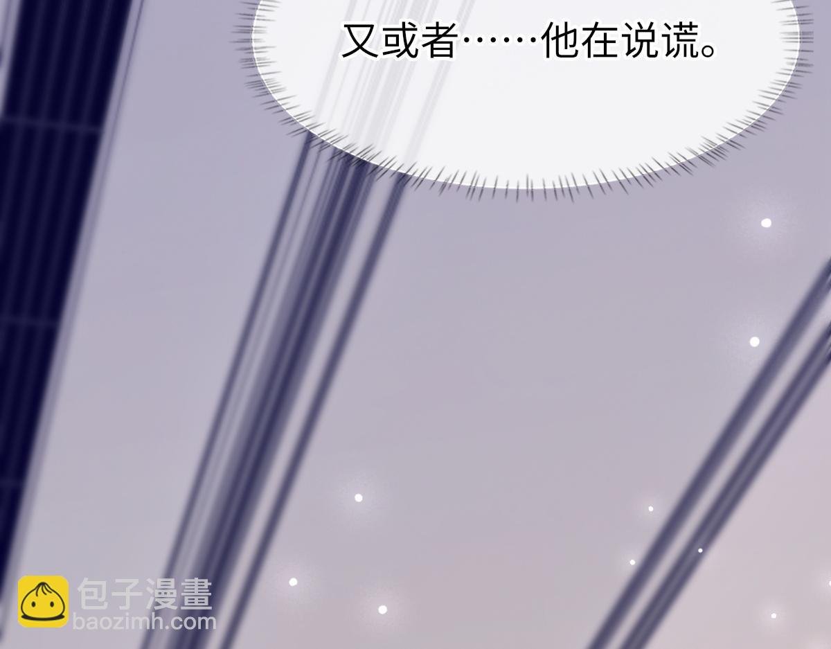 第62话 他很爱我