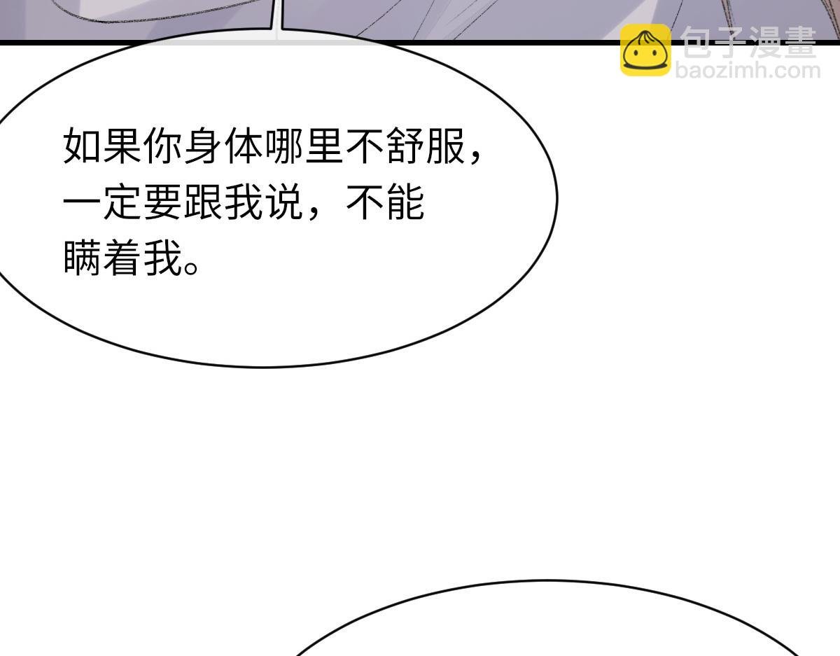 第63话 纪望的标记