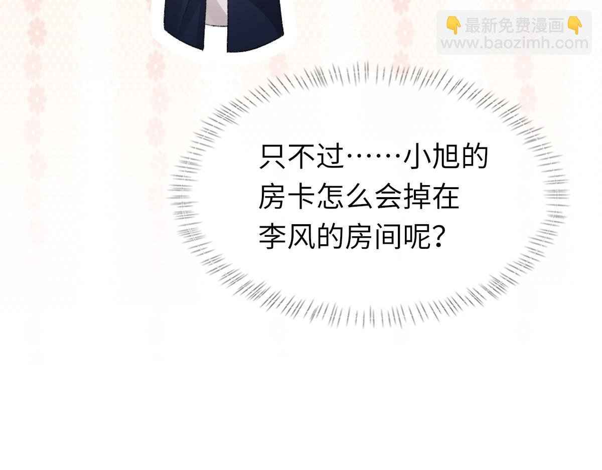 第64话 奇迹之恋