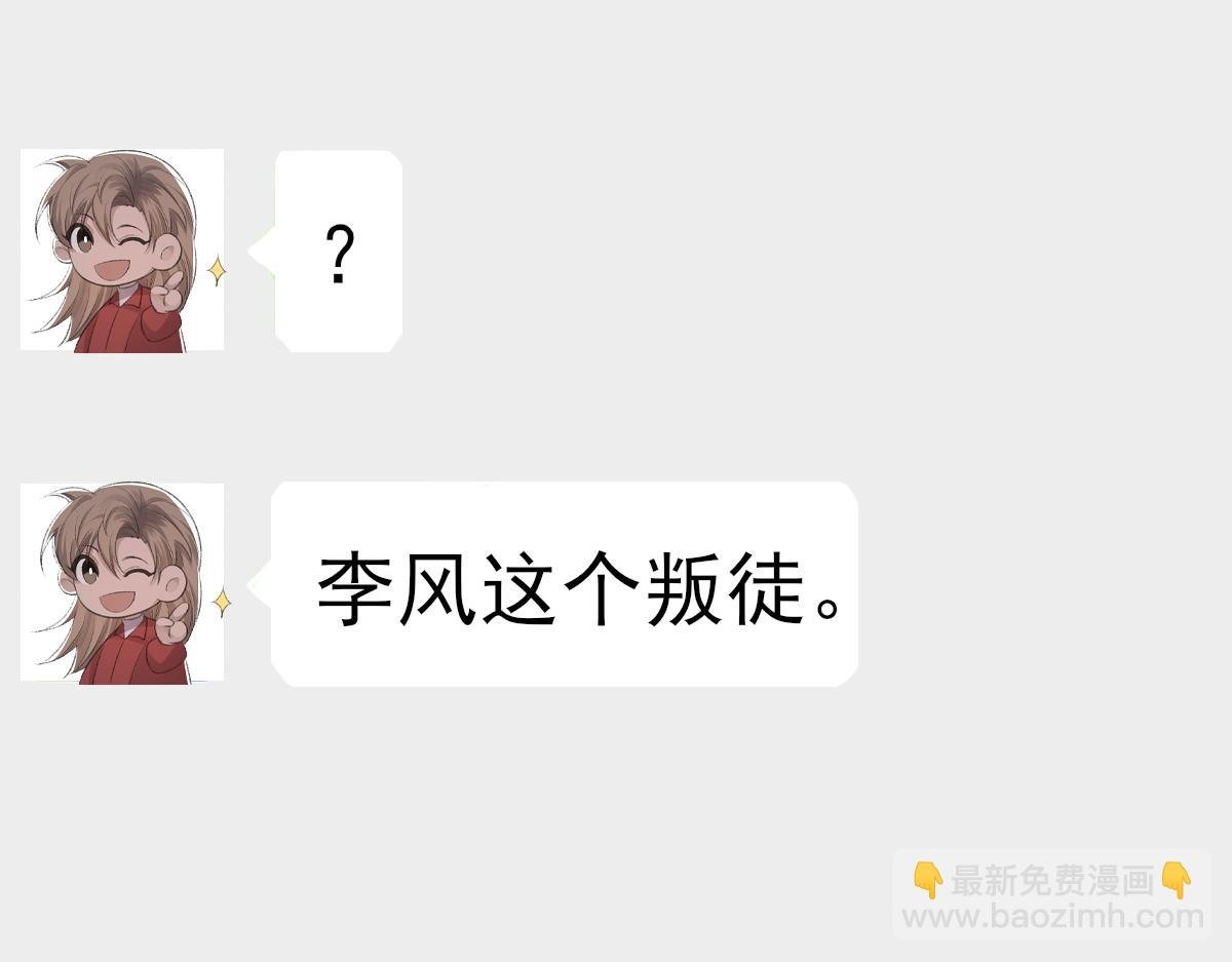 第65话 女装大佬