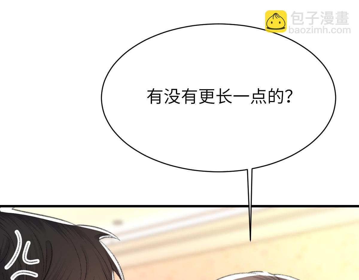 第66话 丝袜的新用途