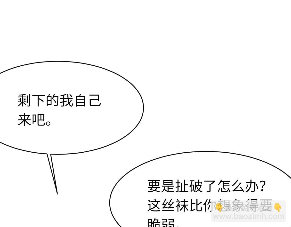 第66话 丝袜的新用途