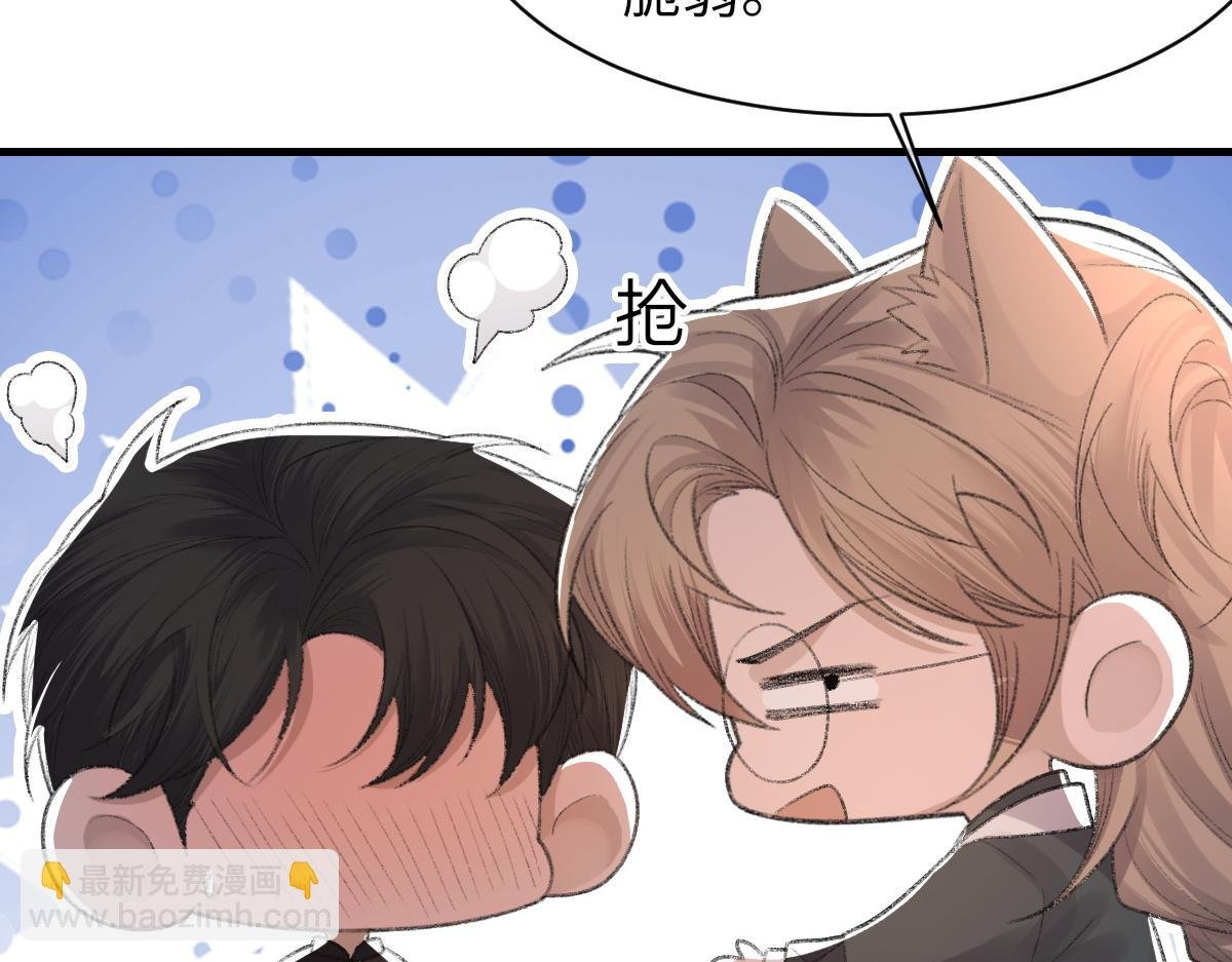 第66话 丝袜的新用途
