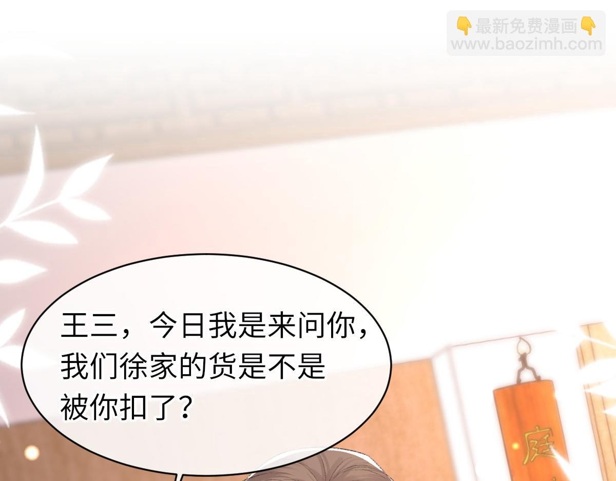 第67话 就碰一下
