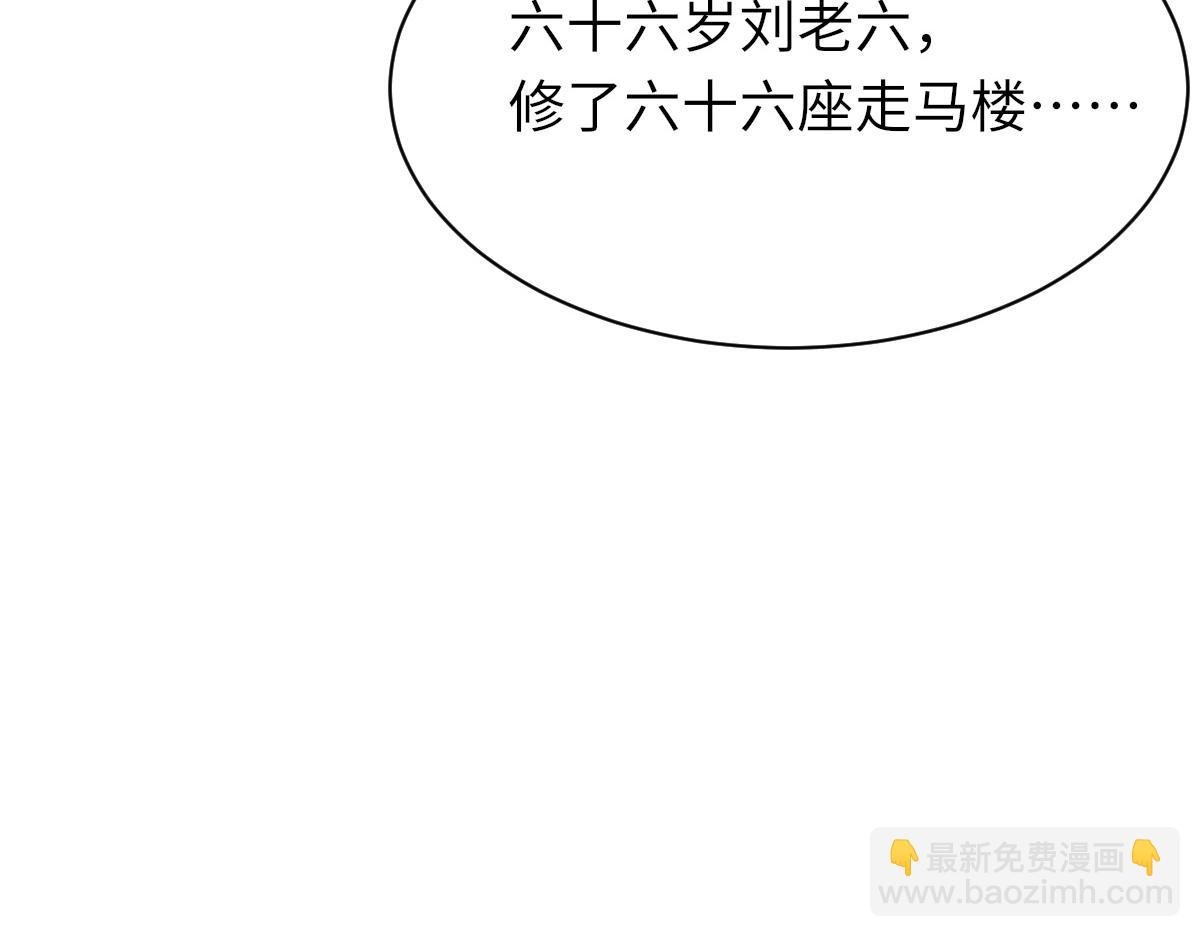 第67话 就碰一下