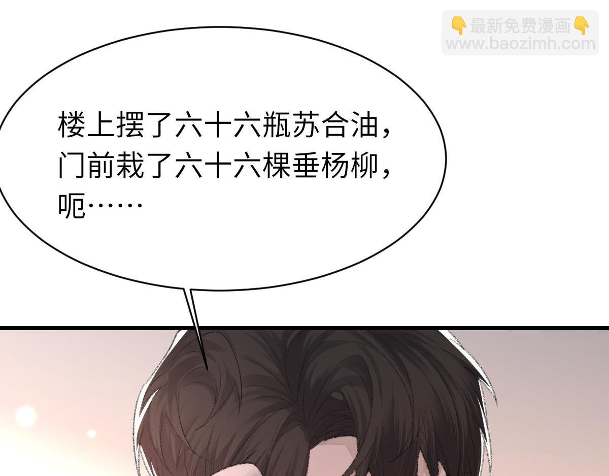 第67话 就碰一下