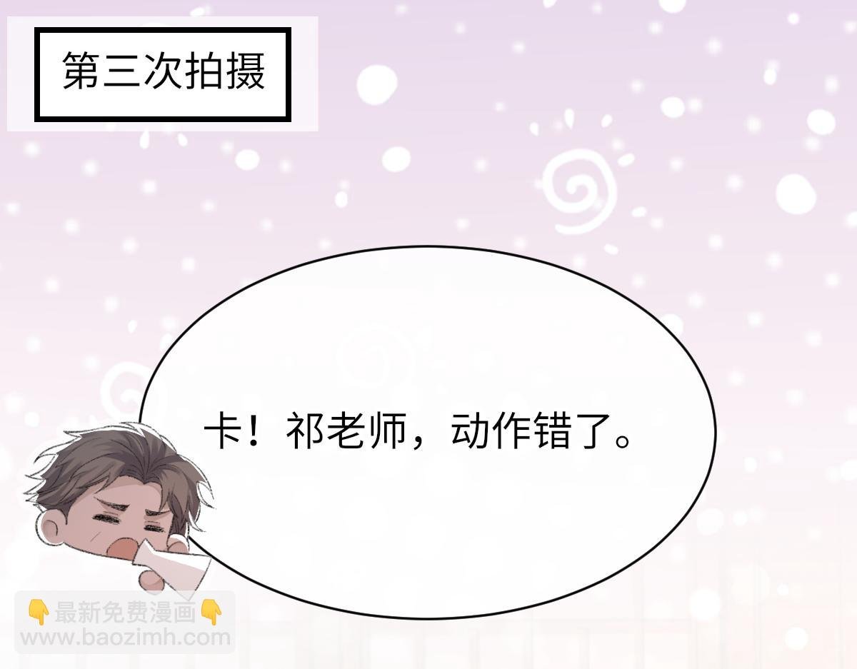 第67话 就碰一下