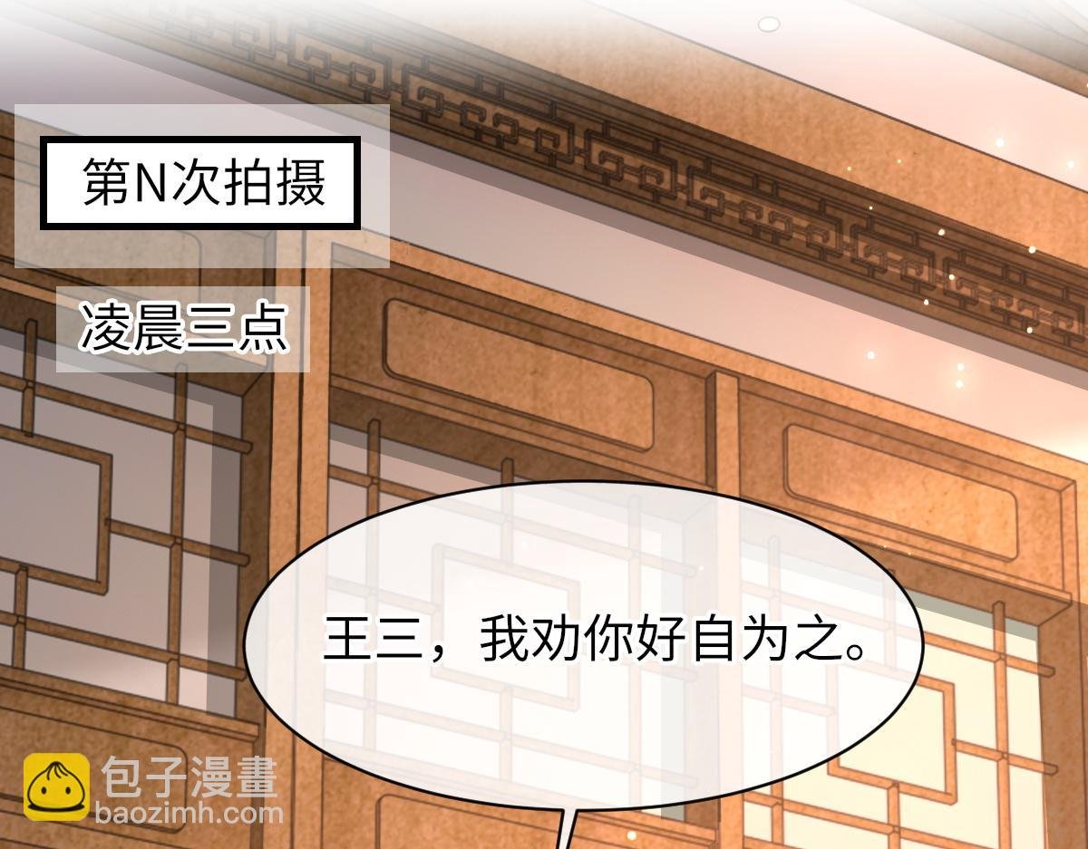 第67话 就碰一下