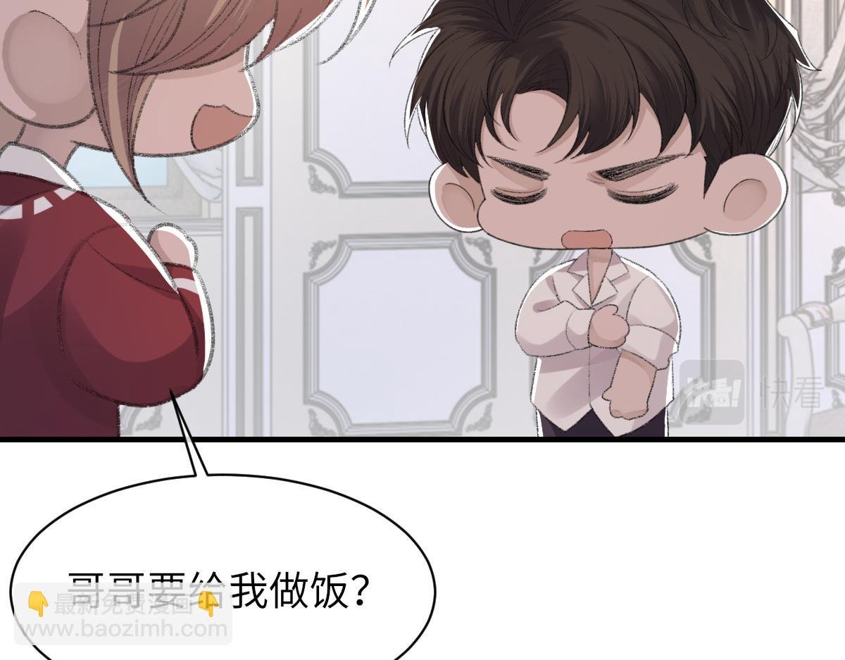 第68话 疑虑