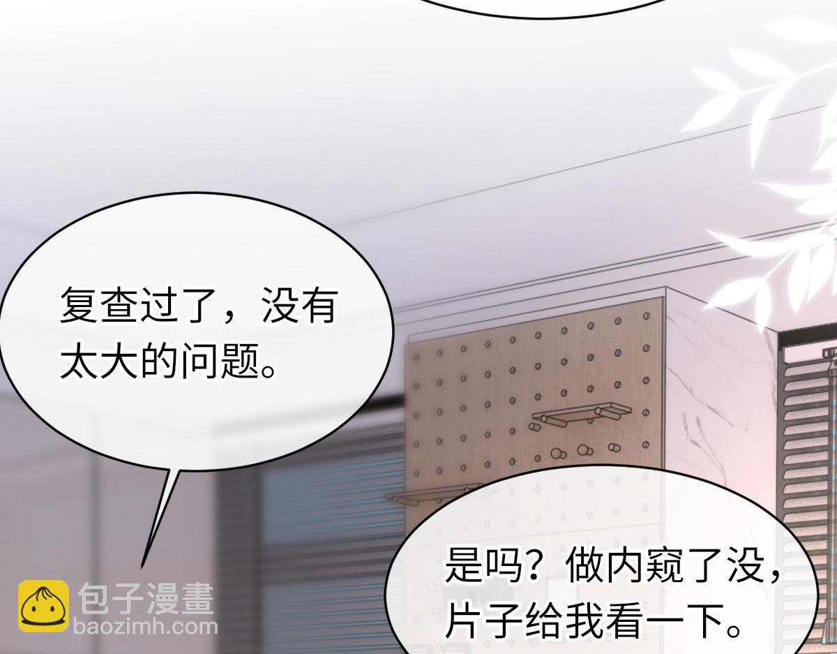 第68话 疑虑