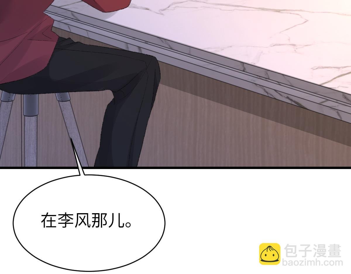 第68话 疑虑