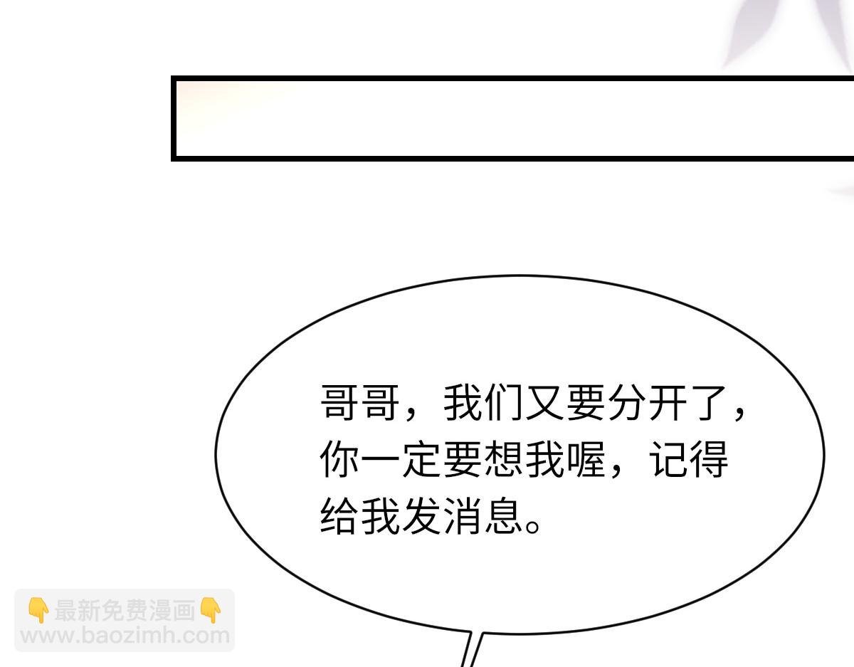 第68话 疑虑