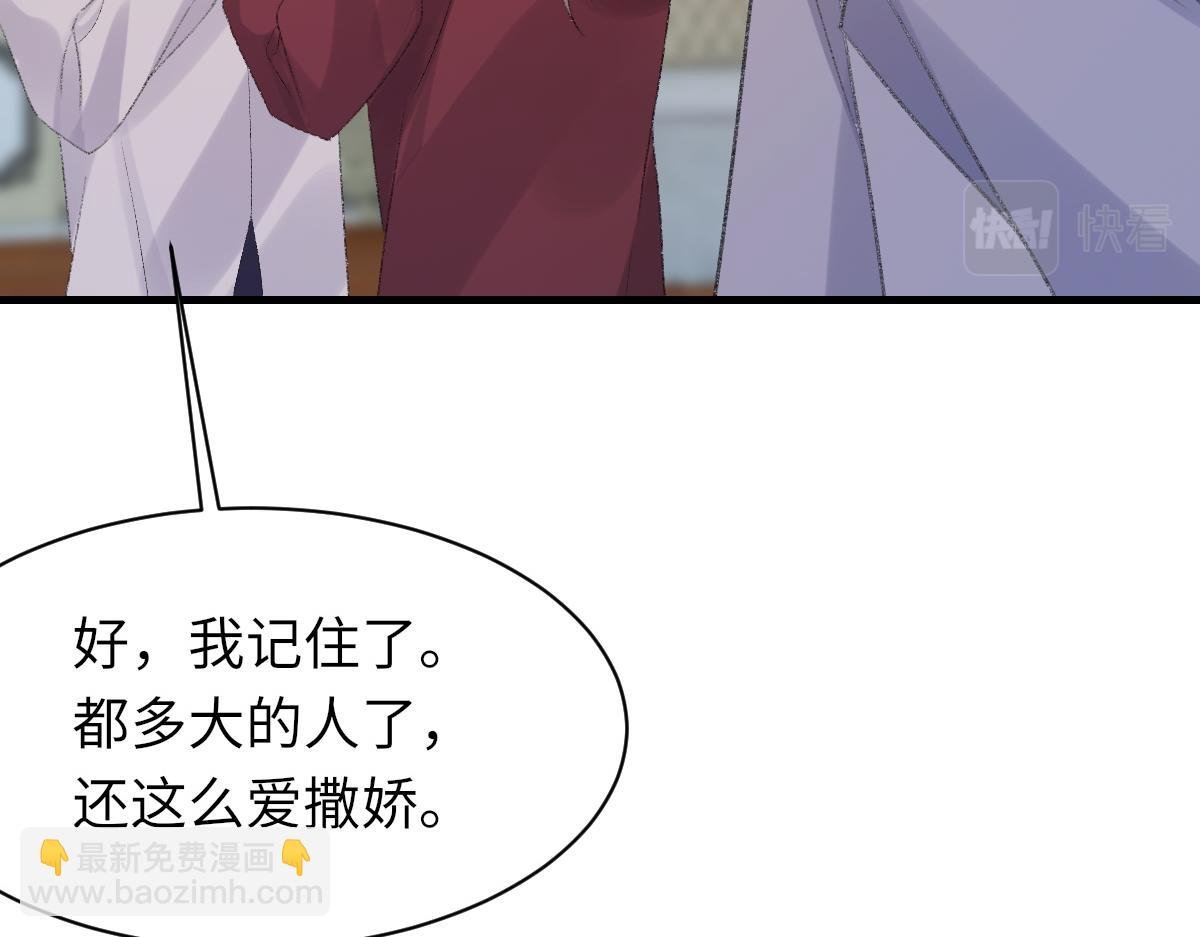 第68话 疑虑