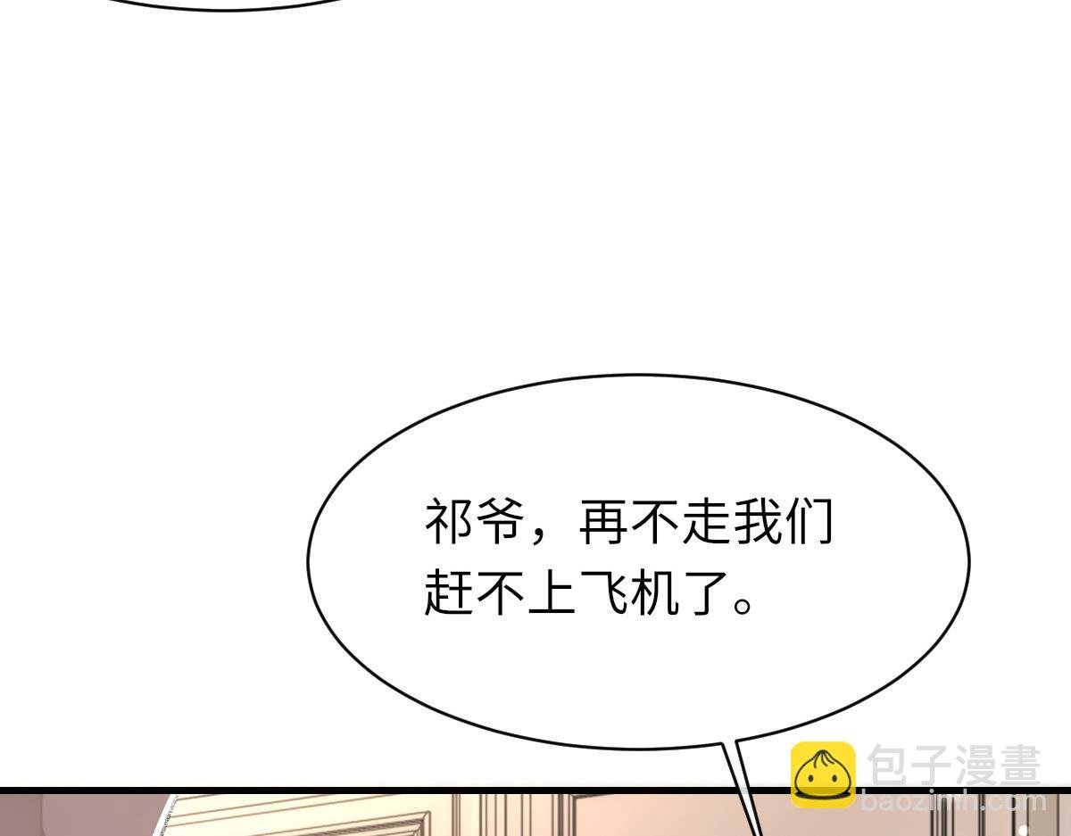 第68话 疑虑