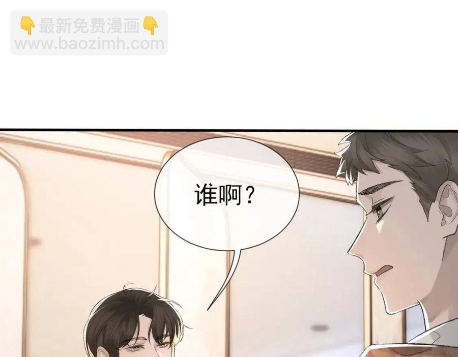 第6话 爱了你很多年