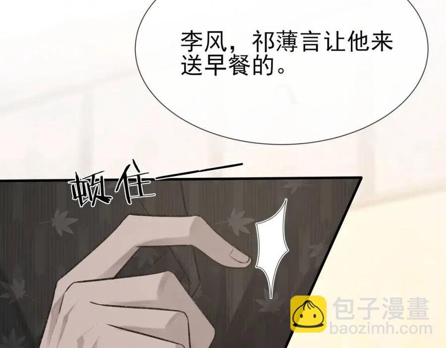 第6话 爱了你很多年