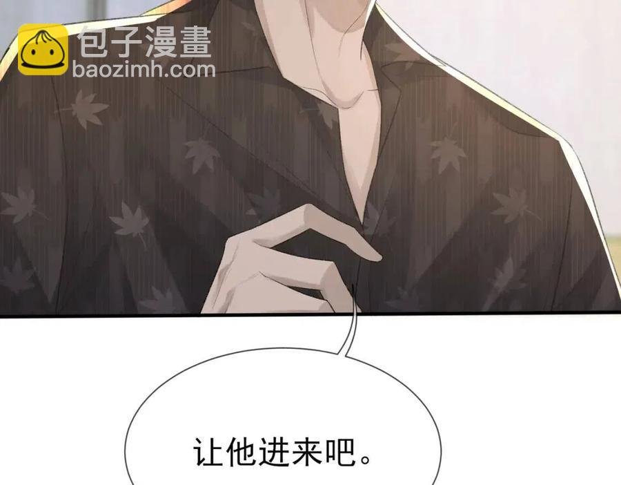 第6话 爱了你很多年