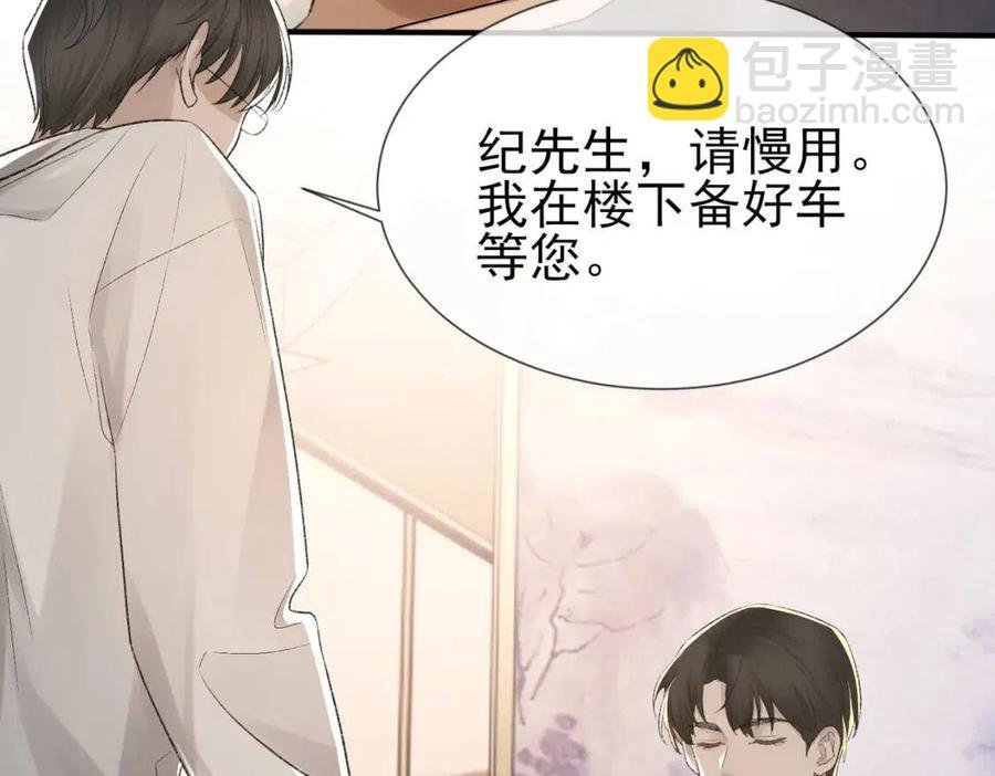 第6话 爱了你很多年