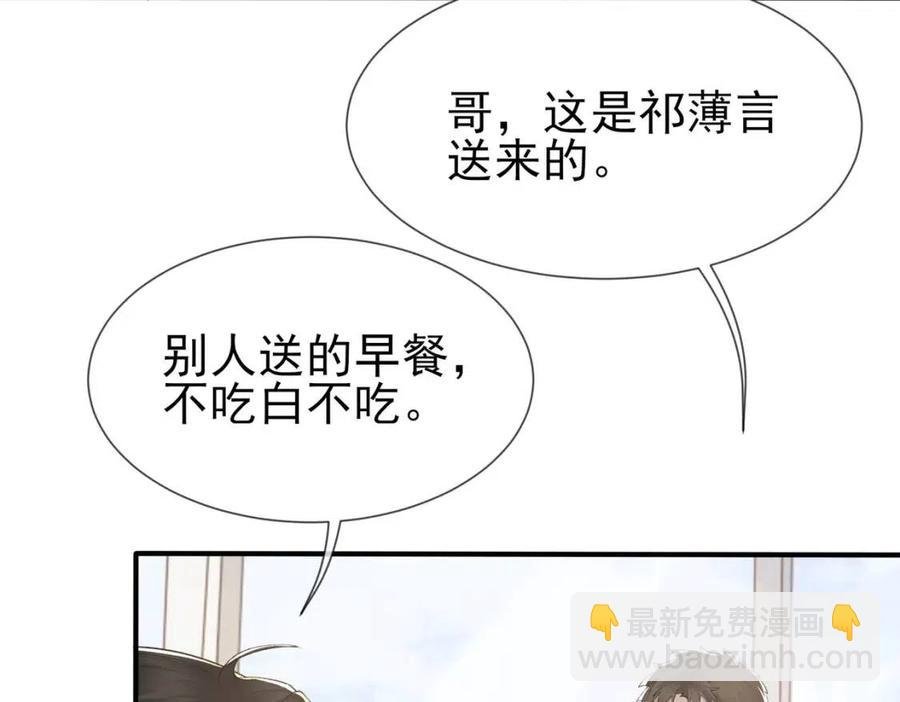 第6话 爱了你很多年