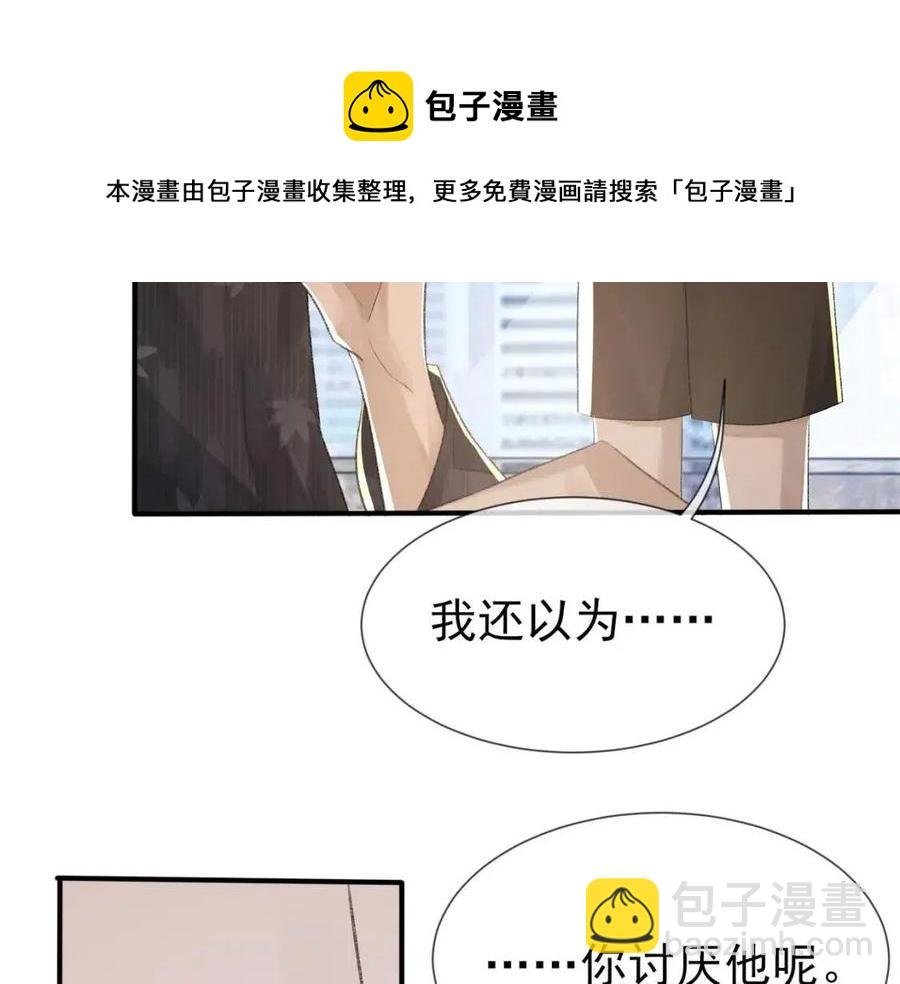 第6话 爱了你很多年