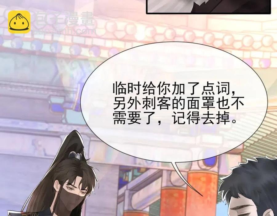 第6话 爱了你很多年