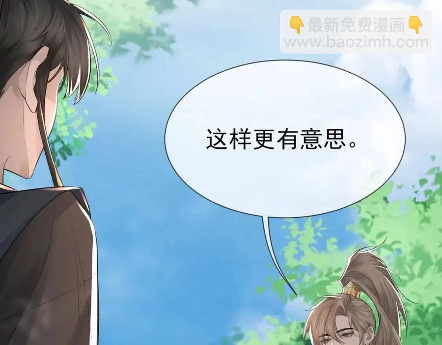 第6话 爱了你很多年