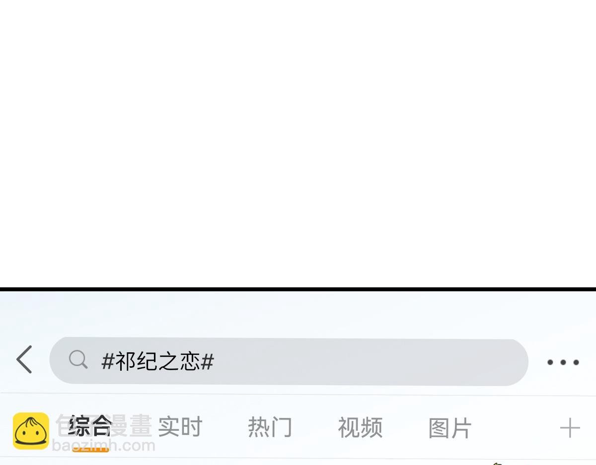 第69话 绯闻