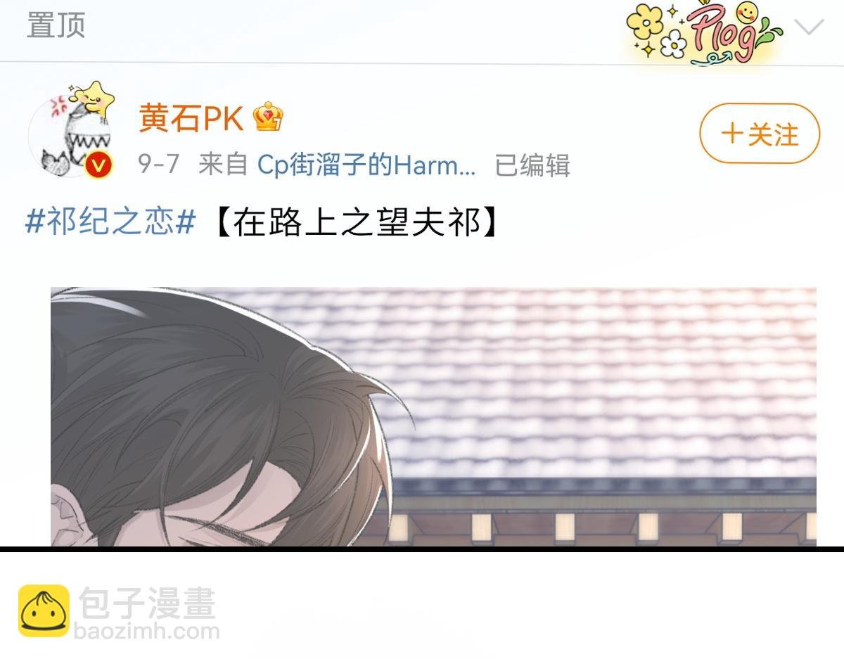 第69话 绯闻